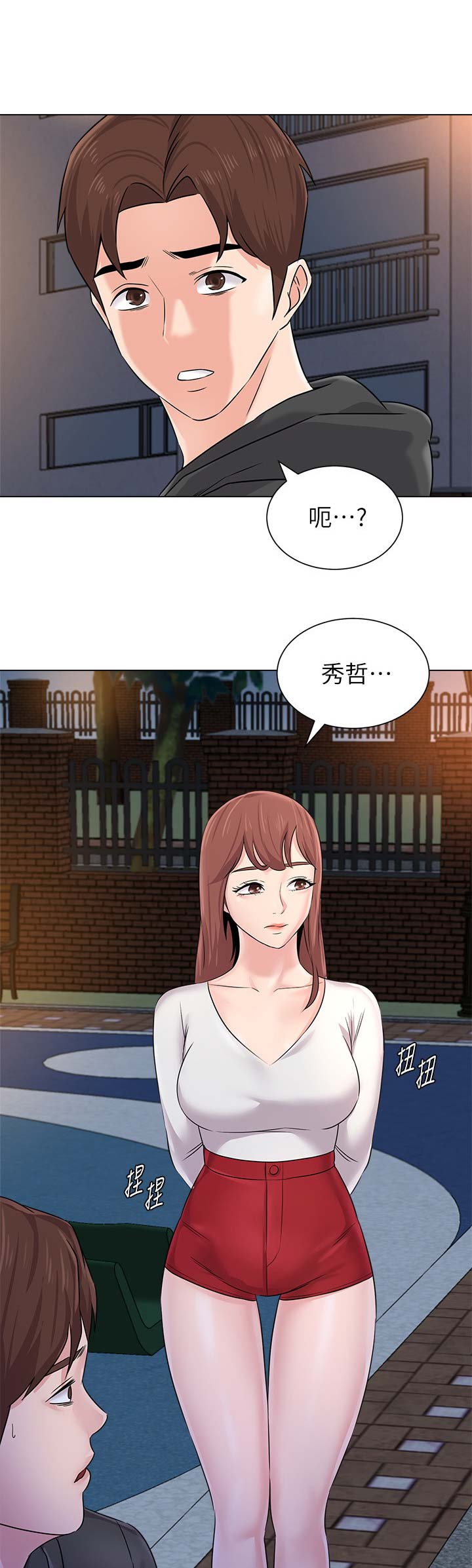 单恋高校漫画,第148话1图