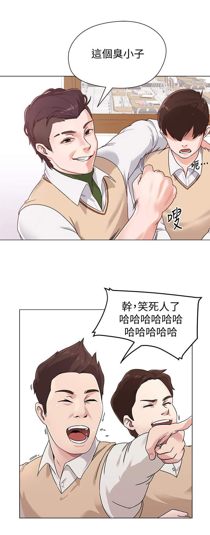 单恋高校漫画,第2话1图