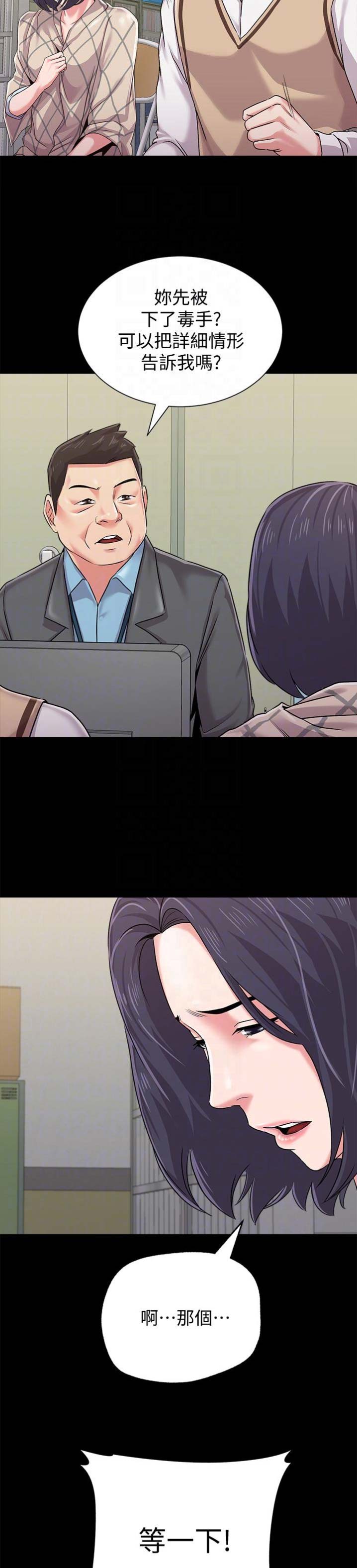 单恋高校漫画,第75话2图
