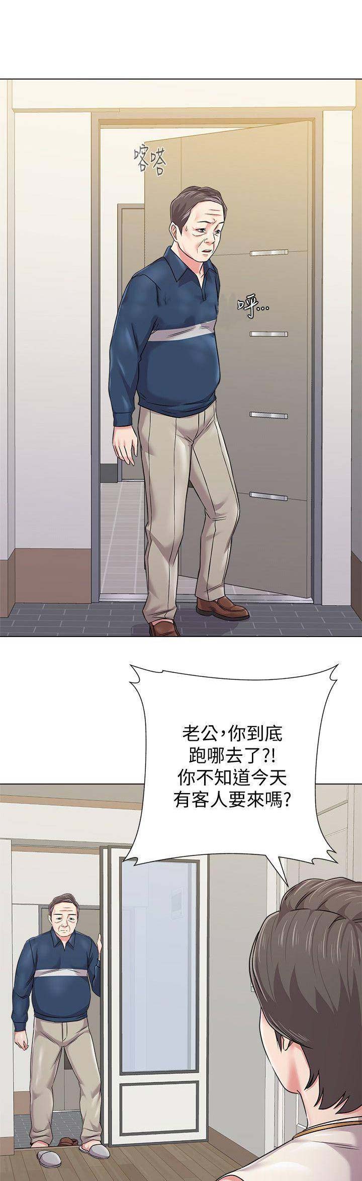 单恋高校漫画,第114话1图