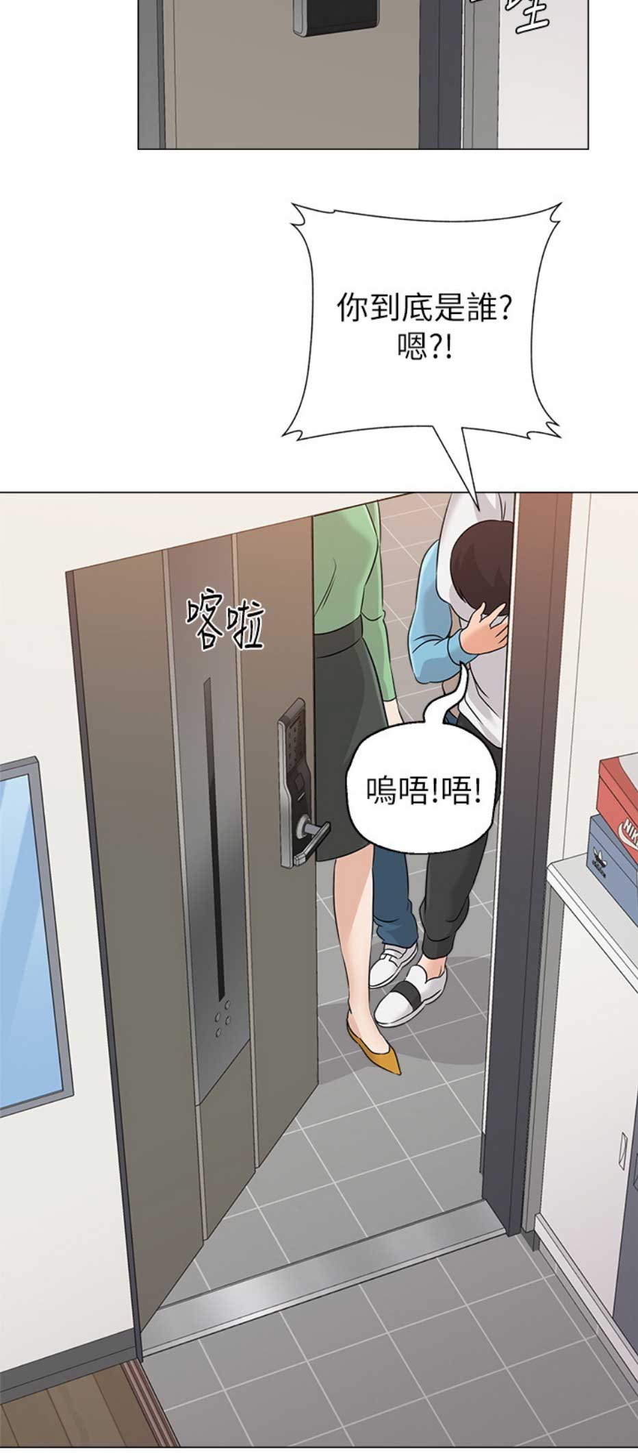 单恋高校漫画,第159话1图