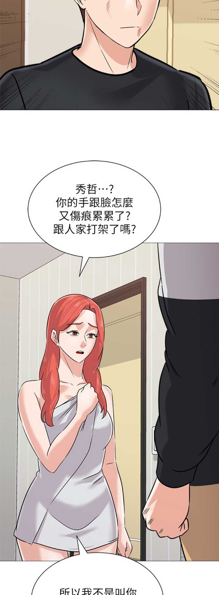 单恋高校漫画,第166话2图