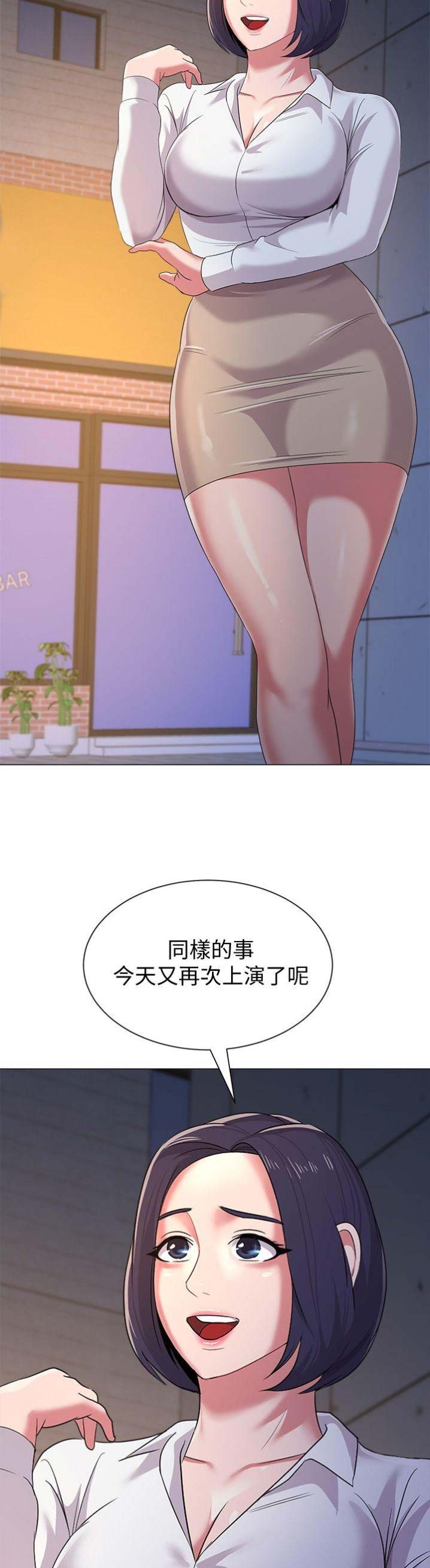 单恋高校漫画,第48话1图
