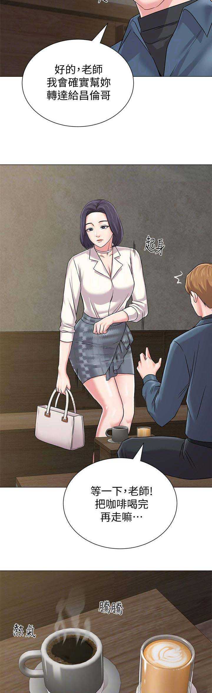 单恋高校漫画,第112话2图