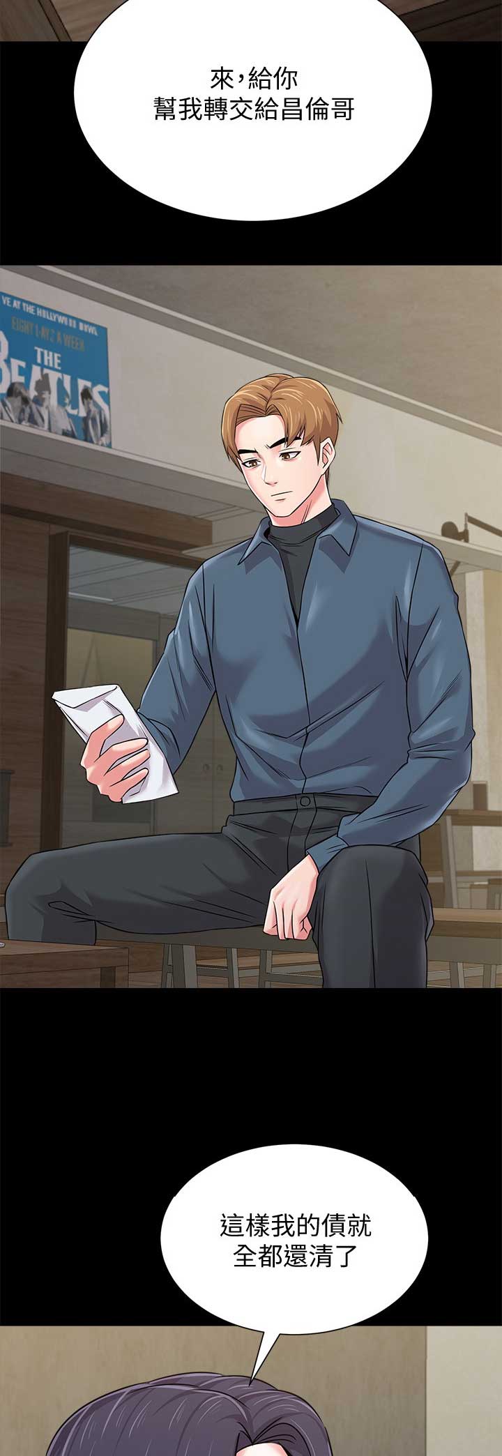 单恋高校漫画,第157话2图