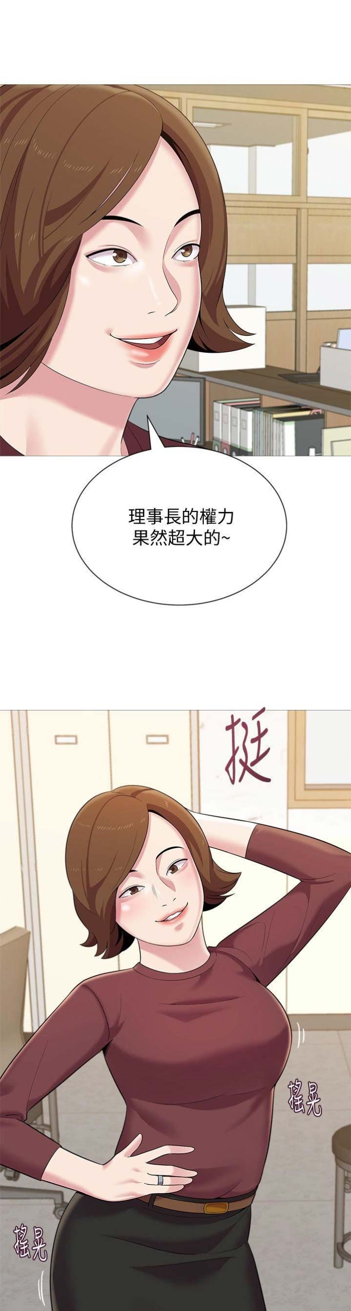 单恋高校漫画,第60话2图
