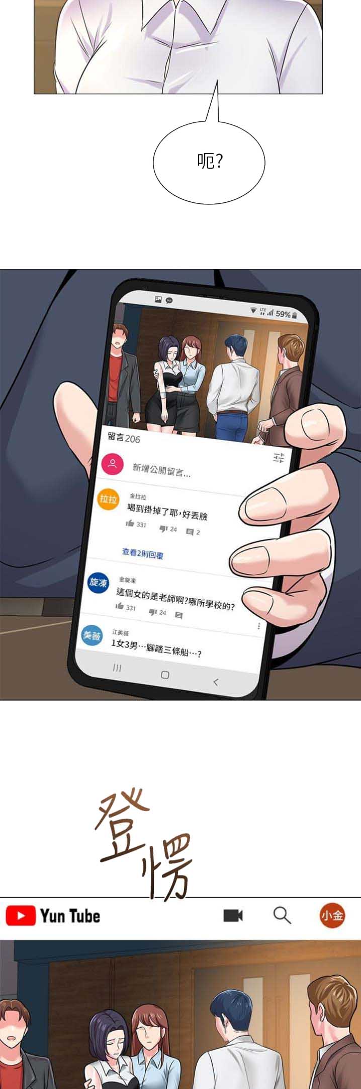 单恋高校漫画,第96话1图