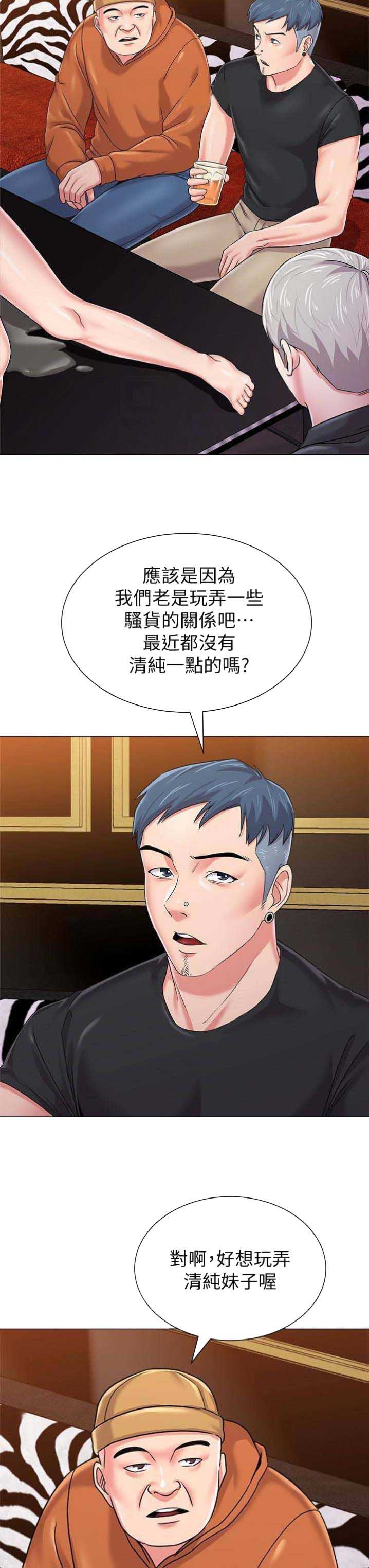 单恋高校漫画,第102话2图