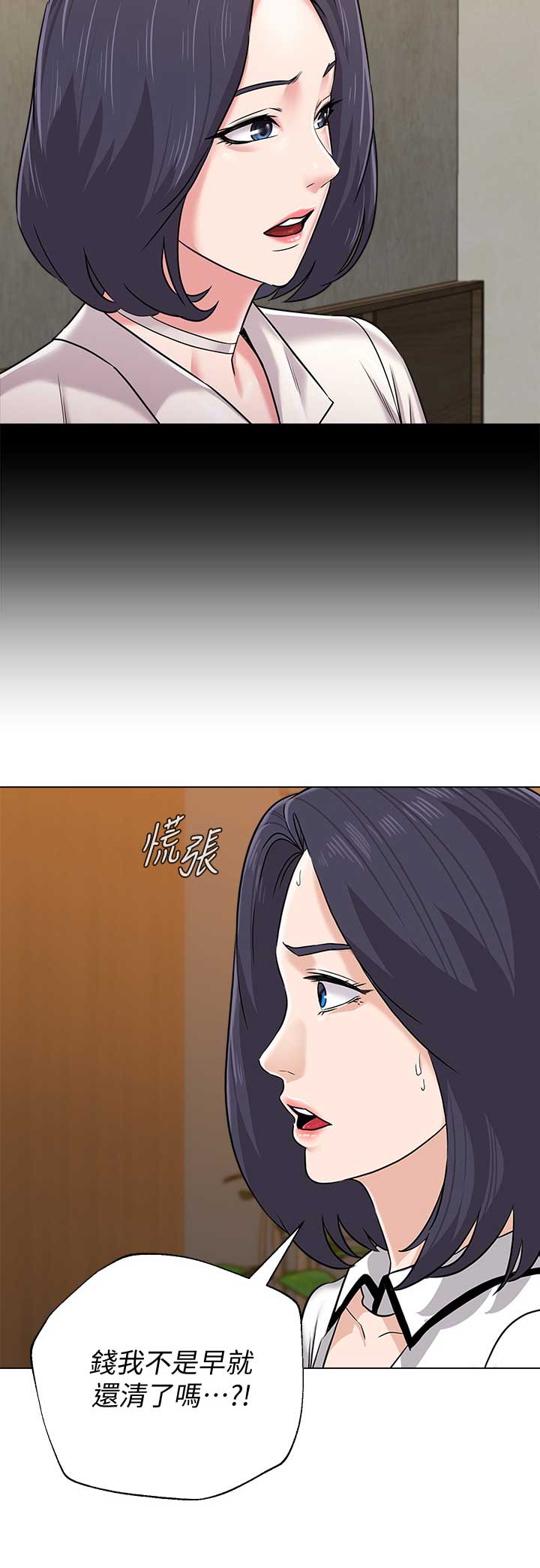 单恋高校漫画,第157话1图