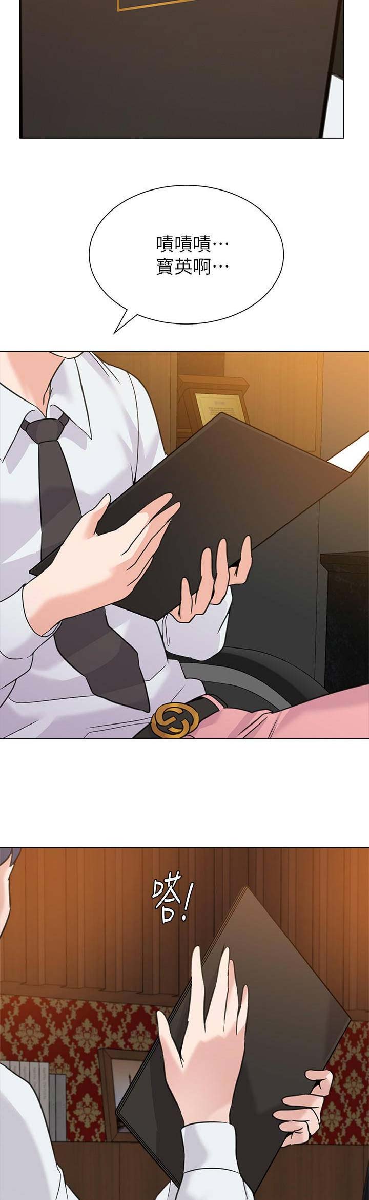 单恋高校漫画,第131话2图