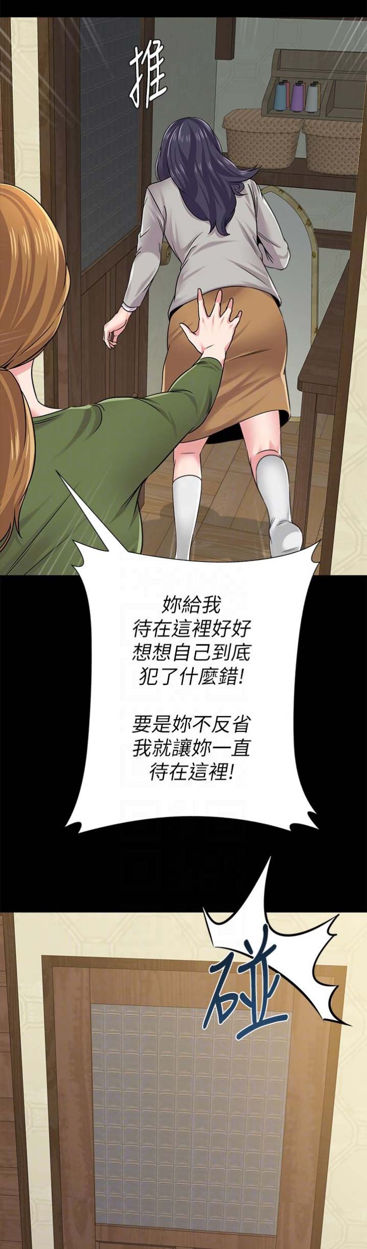 单恋高校漫画,第85话2图