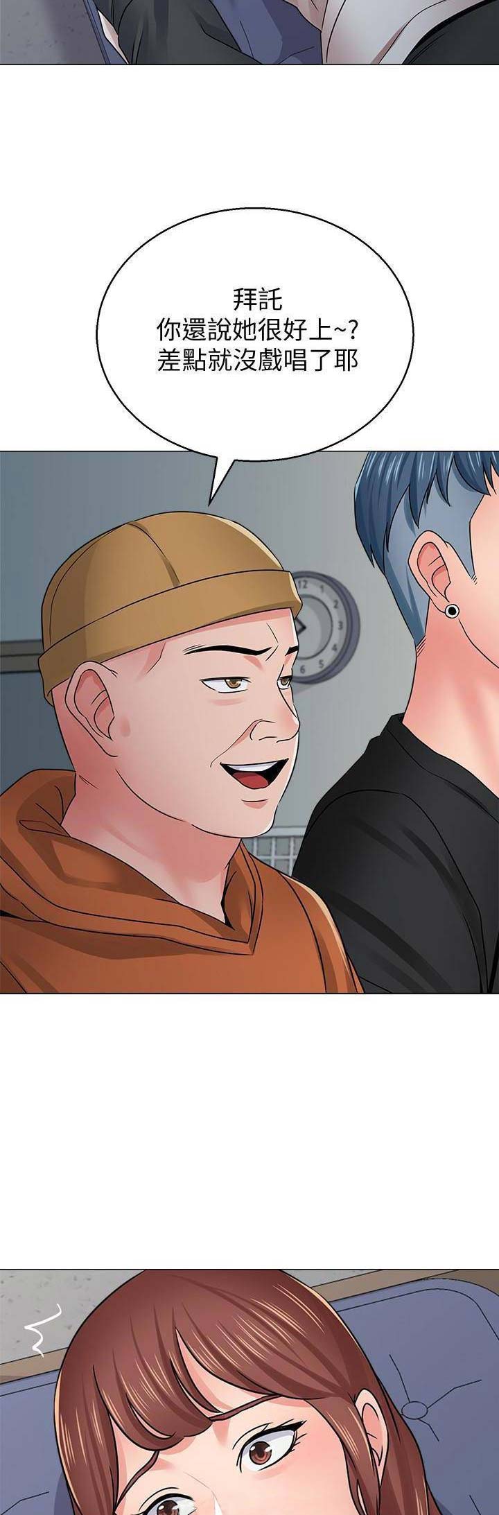 单恋高校漫画,第104话2图