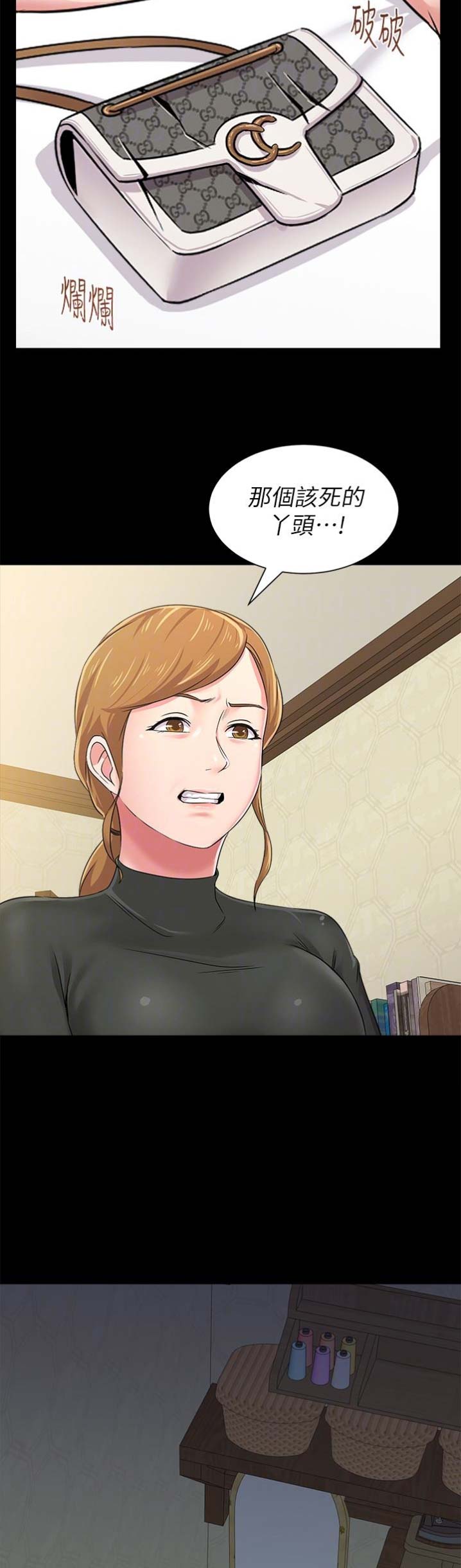 单恋高校漫画,第86话2图