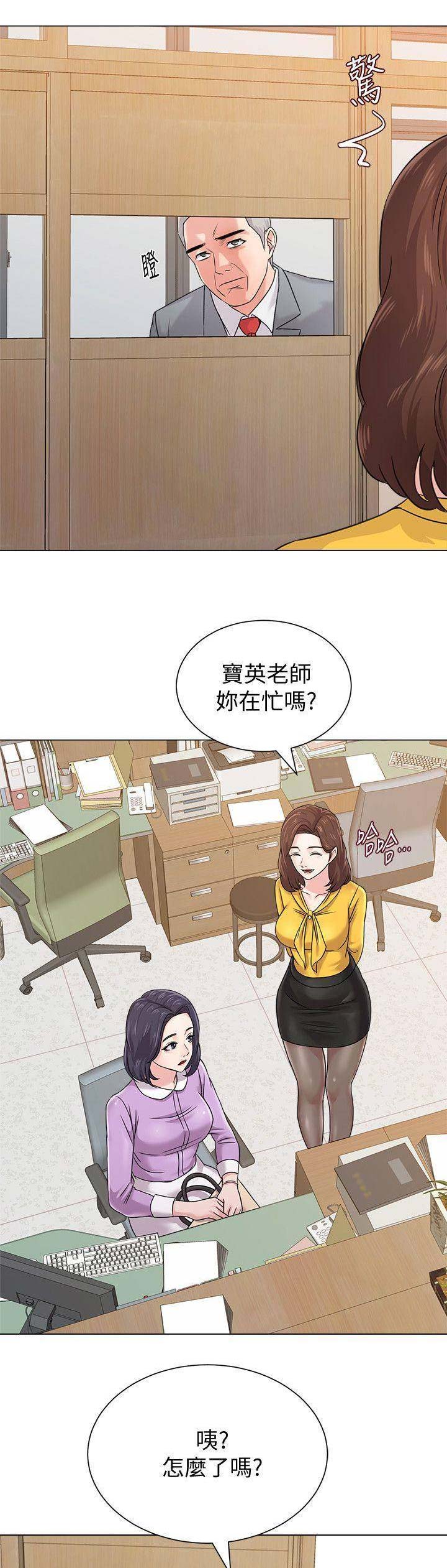 单恋高校漫画,第123话2图