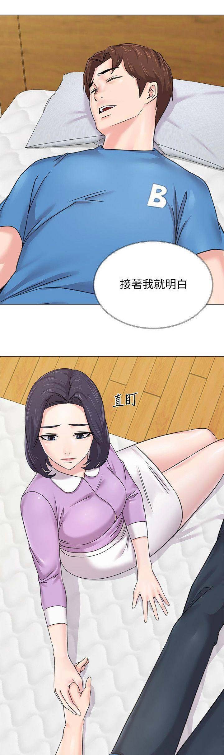 单恋高校漫画,第126话1图