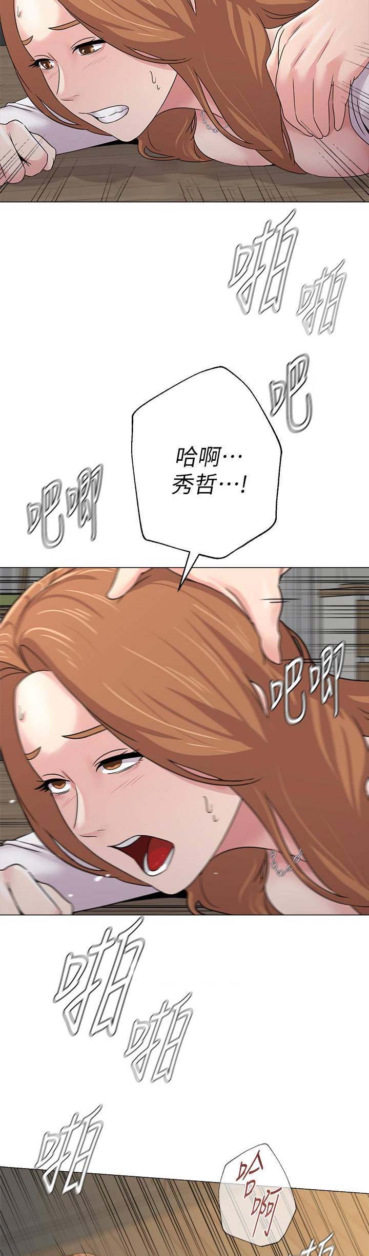 单恋高校漫画,第135话1图