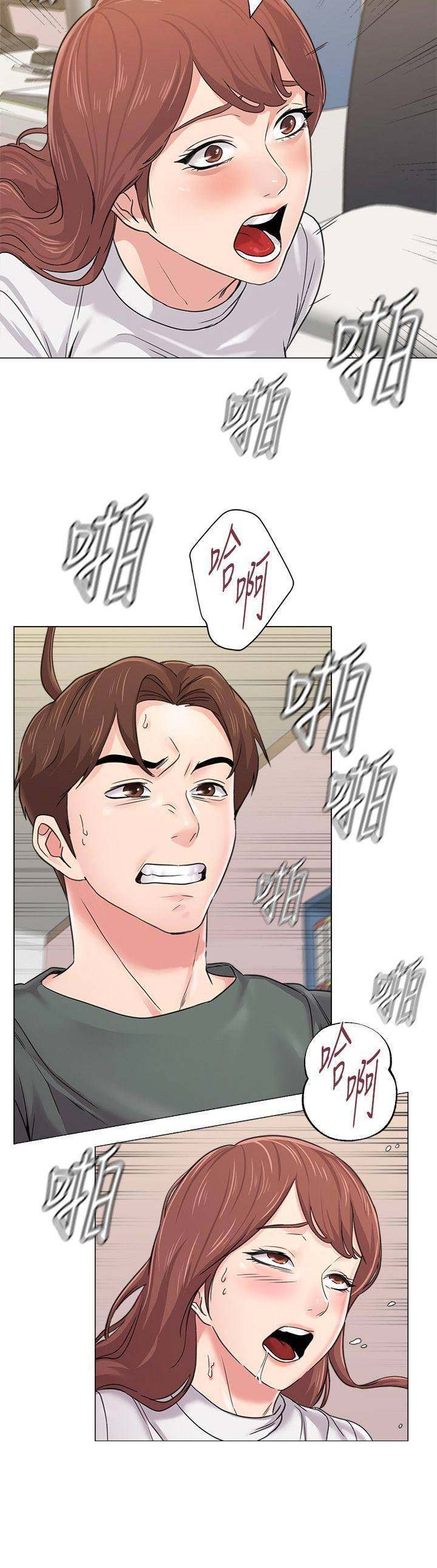 单恋高校漫画,第119话2图