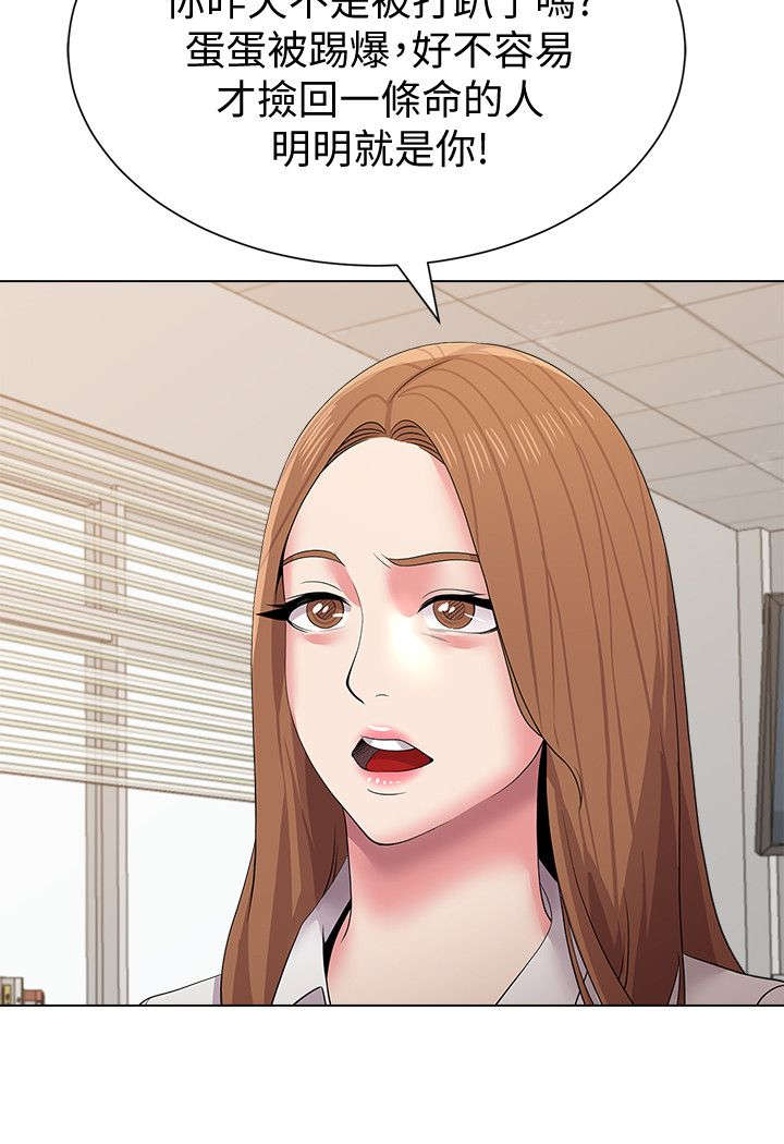 单恋高校漫画,第38话2图