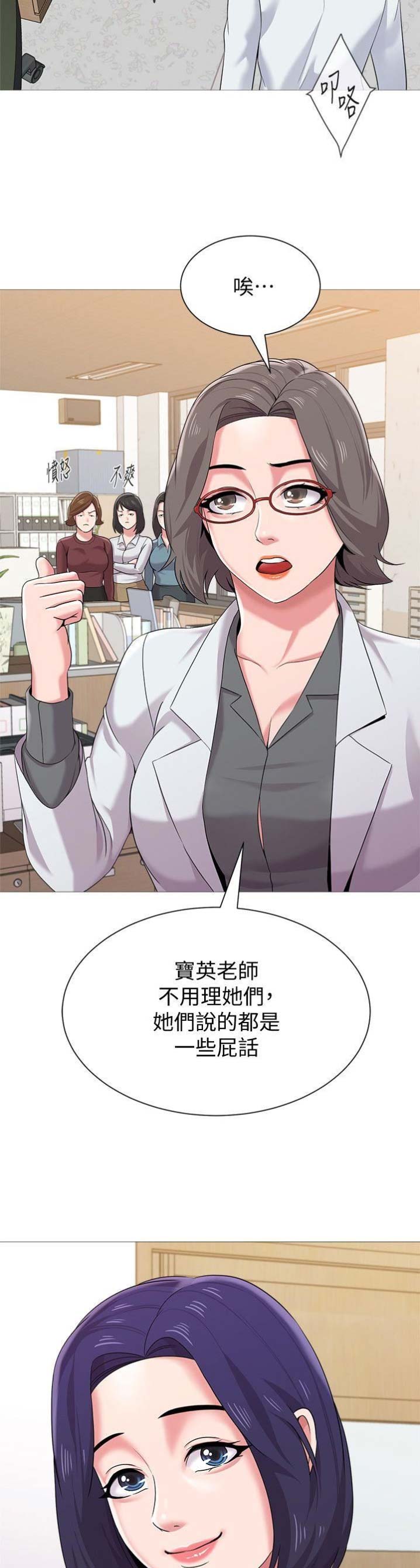 单恋高校漫画,第60话1图