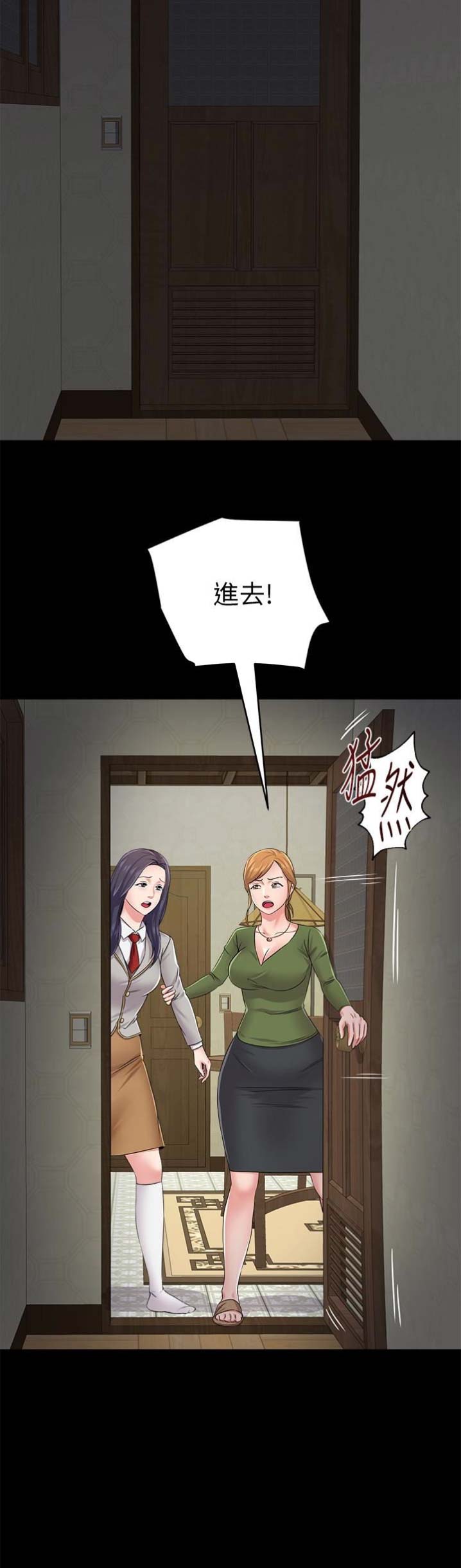 单恋高校漫画,第85话1图