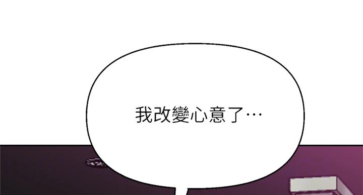单恋高校漫画,第186话2图
