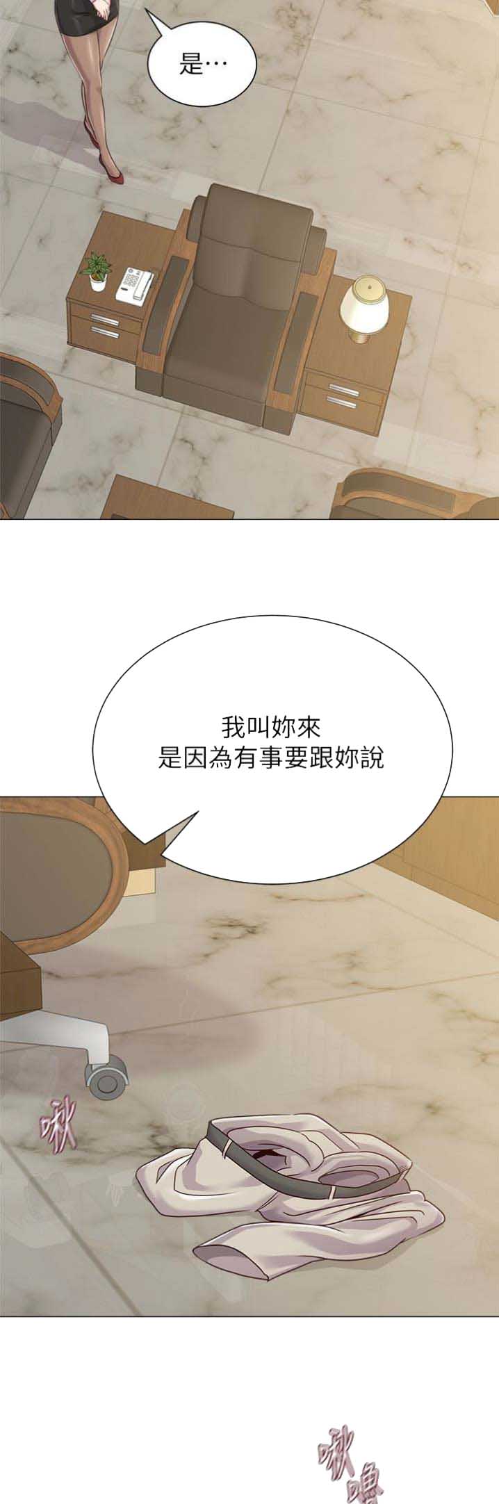 单恋高校漫画,第96话1图