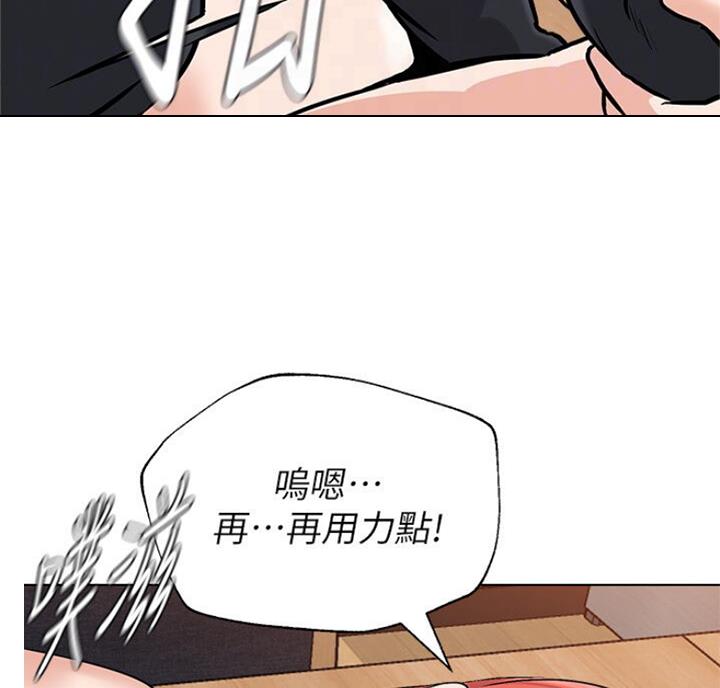 单恋高校漫画,第171话2图