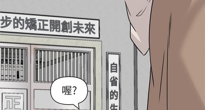 单恋高校漫画,第190话2图