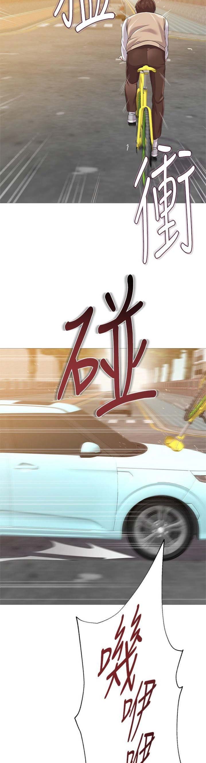 单恋高校漫画,第53话2图