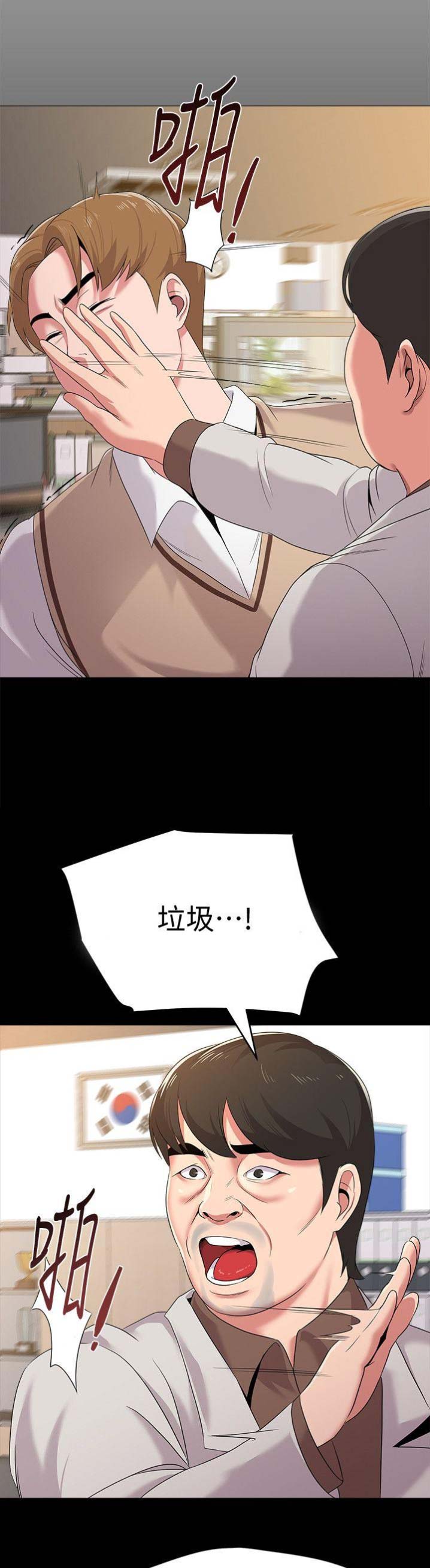 单恋高校漫画,第48话1图
