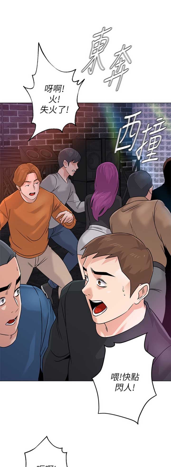 单恋高校漫画,第163话1图