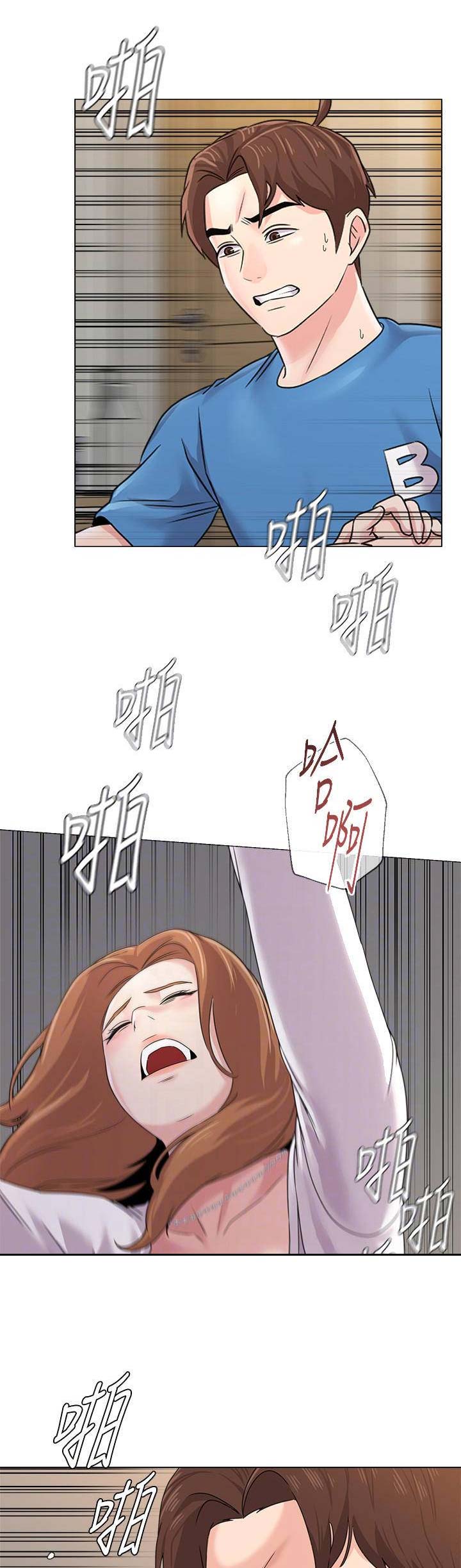 单恋高校漫画,第135话1图