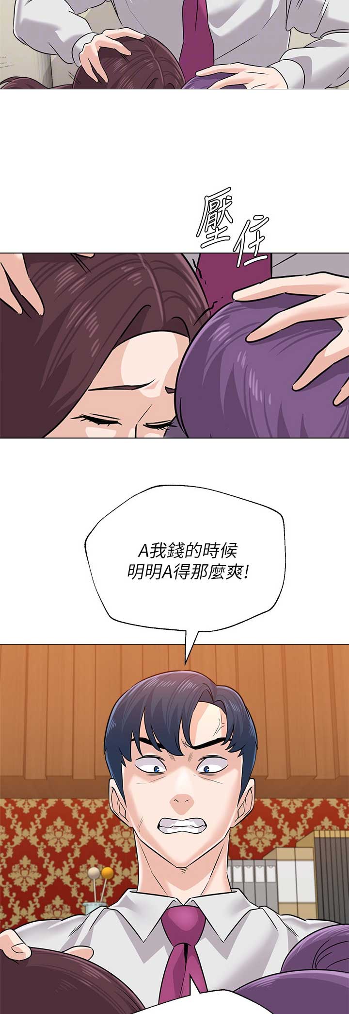 单恋高校漫画,第156话2图