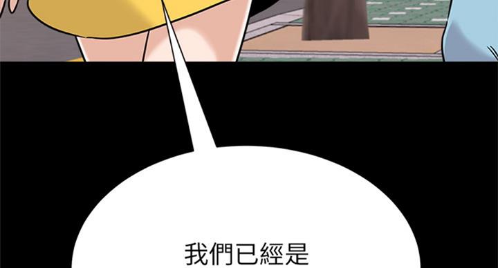 单恋高校漫画,第168话1图