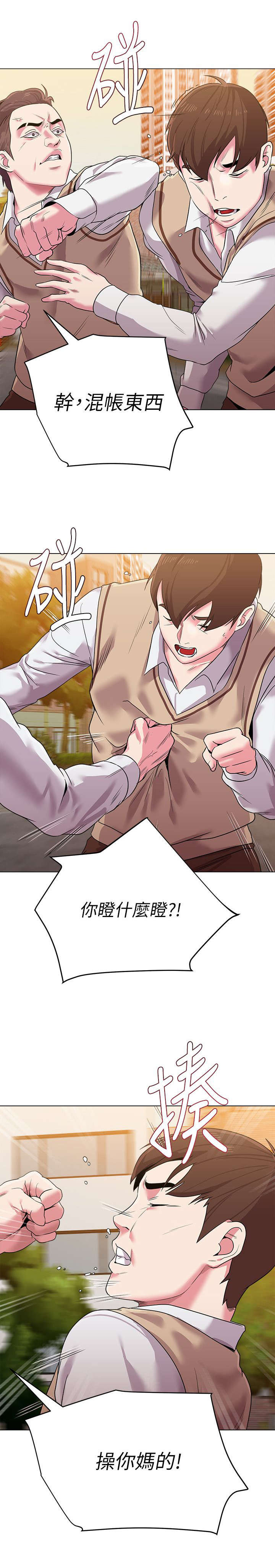单恋高校漫画,第29话1图