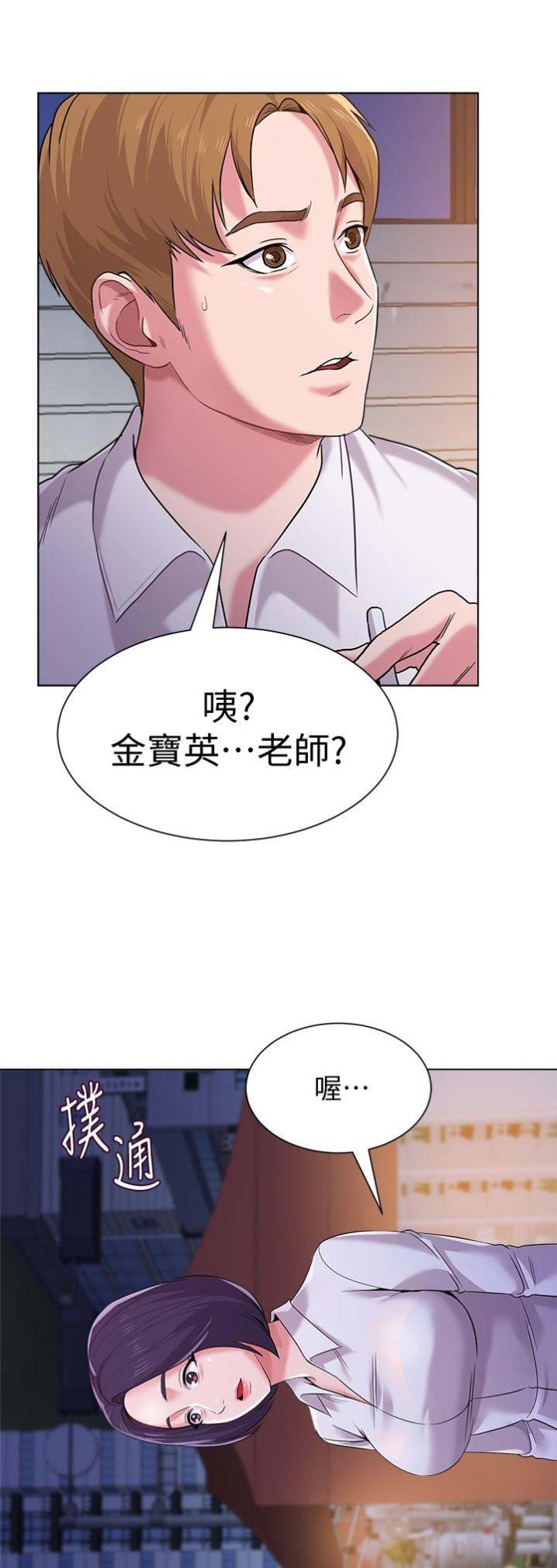 单恋高校漫画,第43话1图