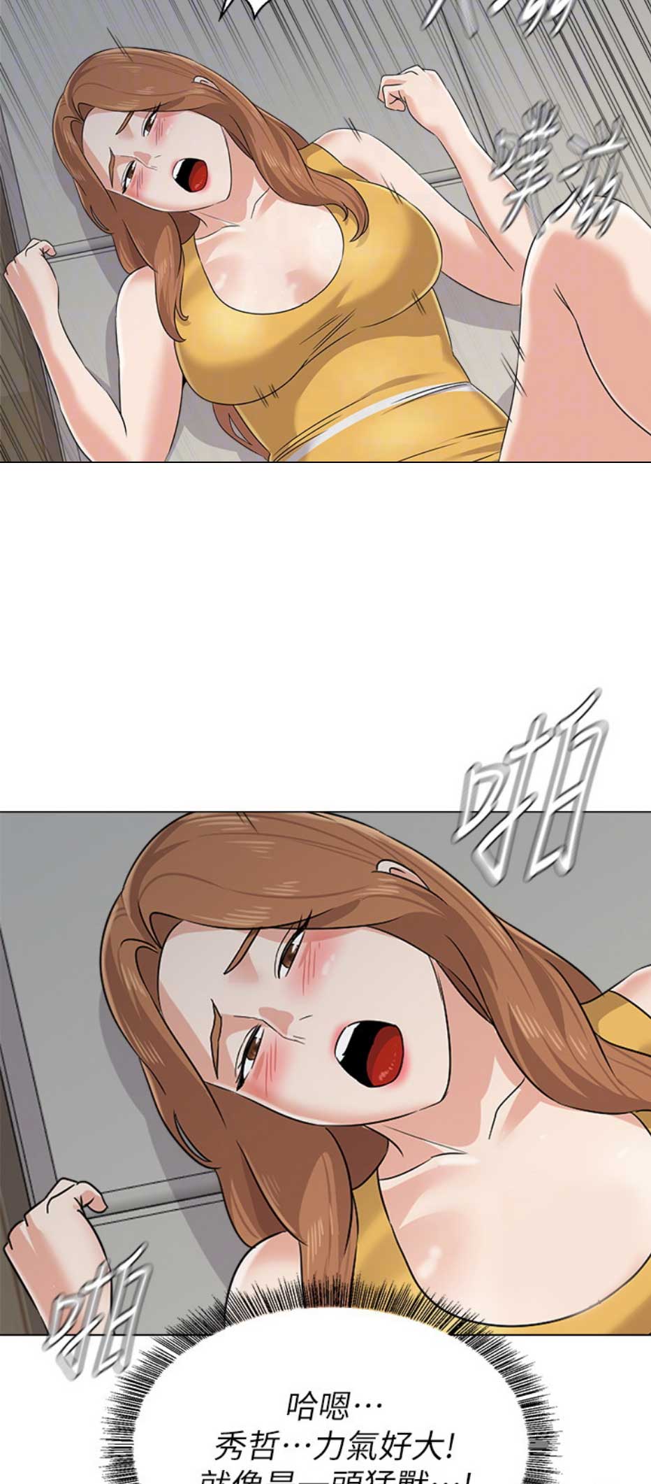 单恋高校漫画,第159话2图