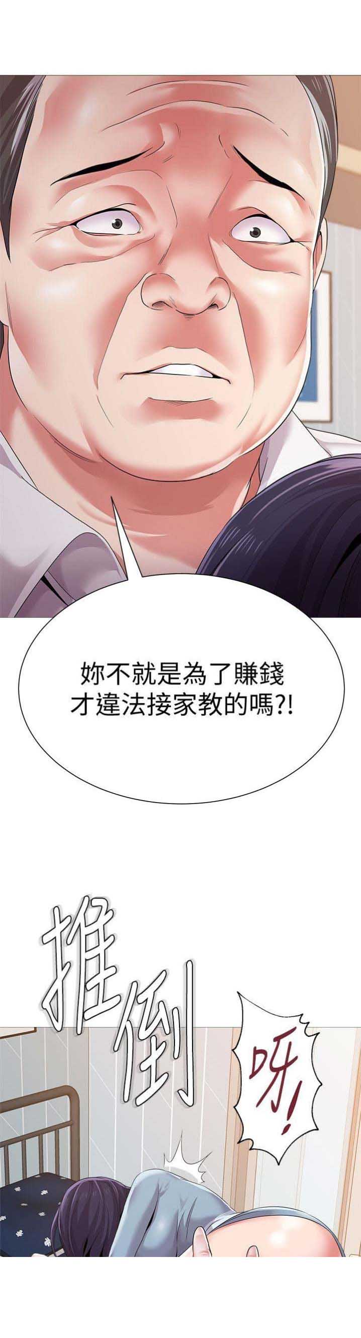 单恋高校漫画,第54话2图
