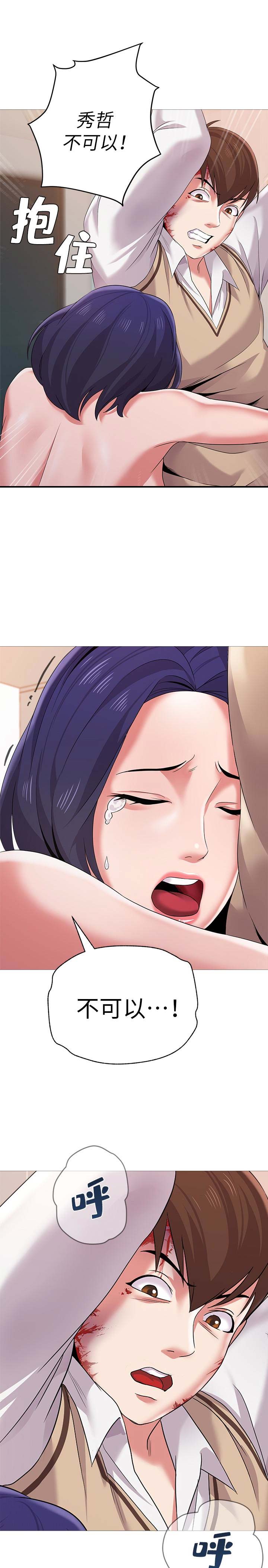 单恋高校漫画,第55话1图