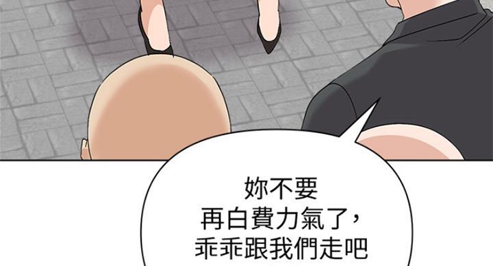 单恋高校漫画,第181话2图