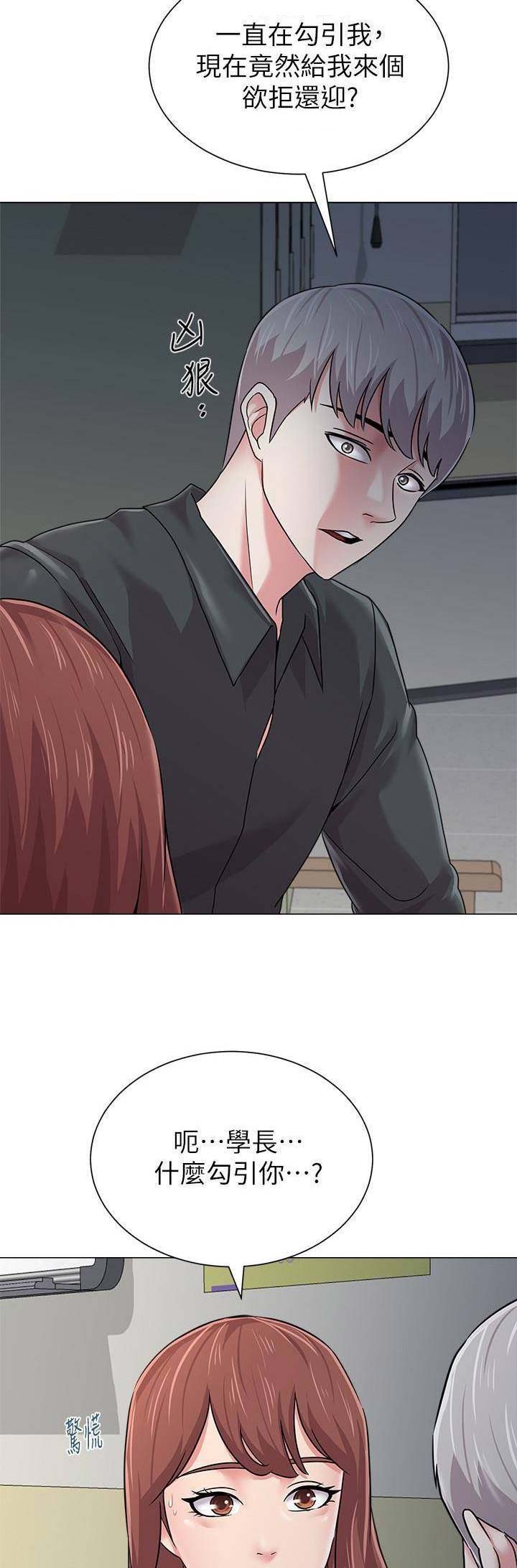 单恋高校漫画,第104话1图