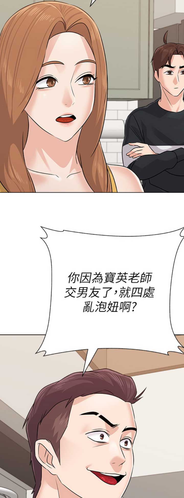 单恋高校漫画,第160话2图