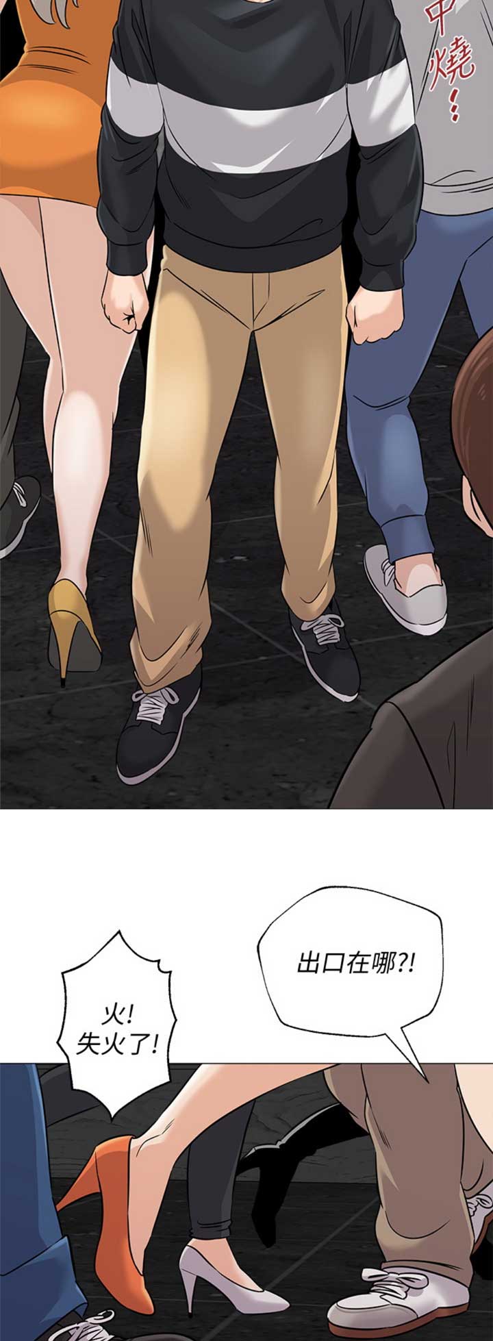 单恋高校漫画,第163话1图
