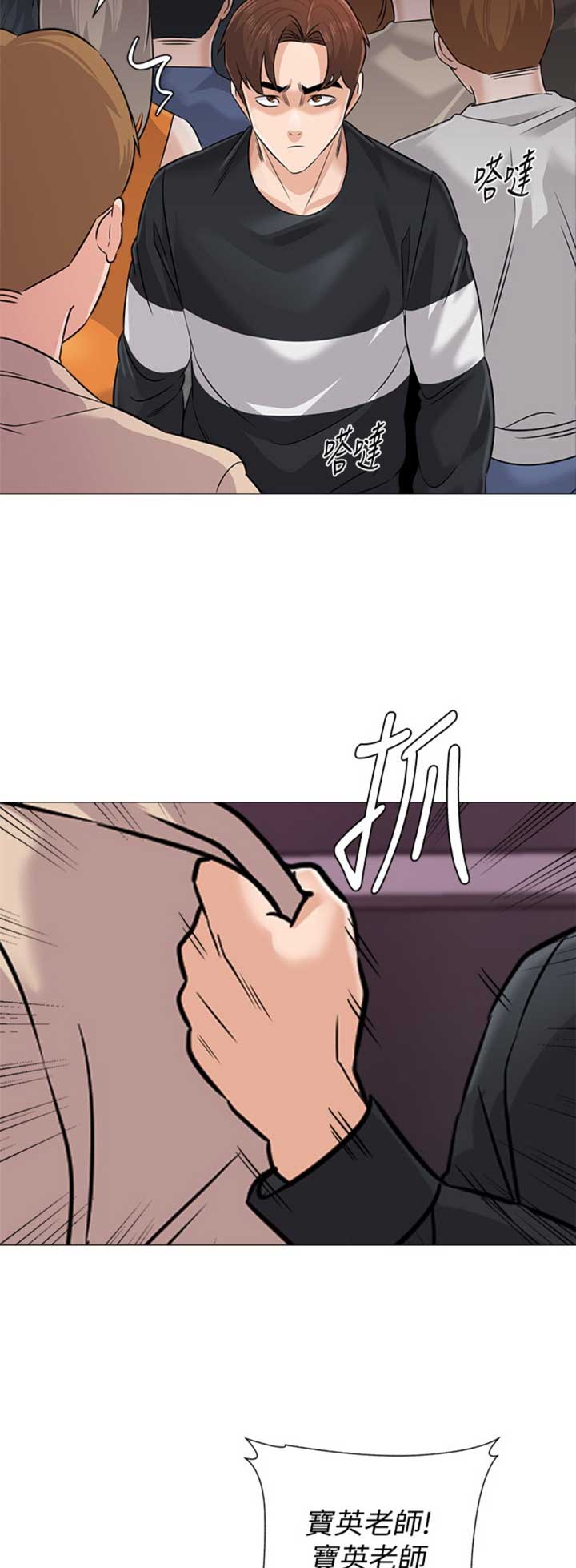 单恋高校漫画,第163话1图