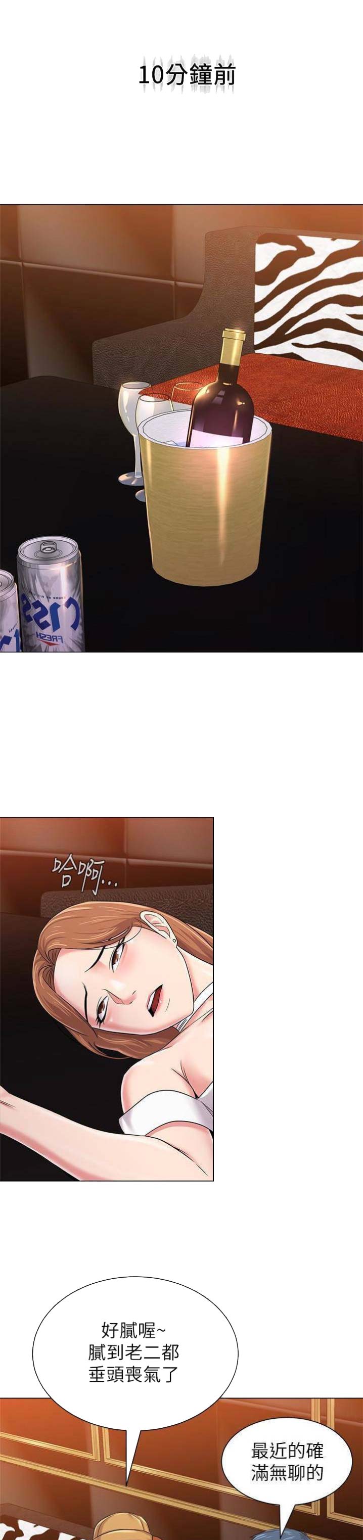单恋高校漫画,第102话1图