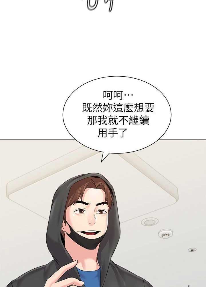单恋高校漫画,第144话2图
