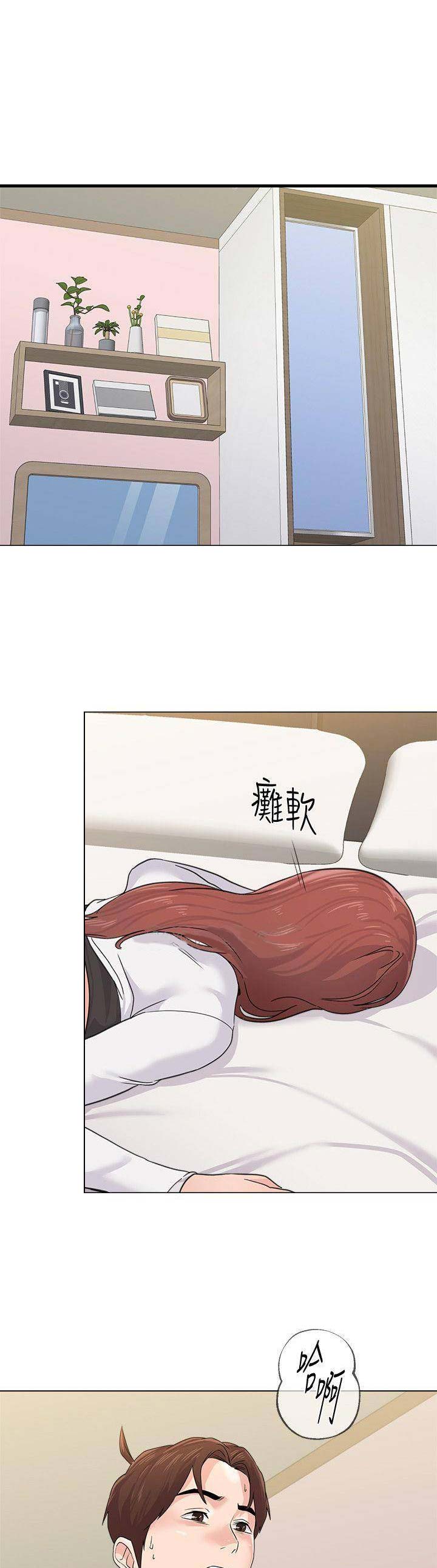 单恋高校漫画,第119话1图