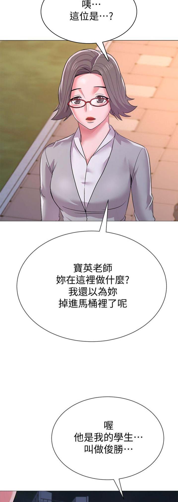单恋高校漫画,第43话2图
