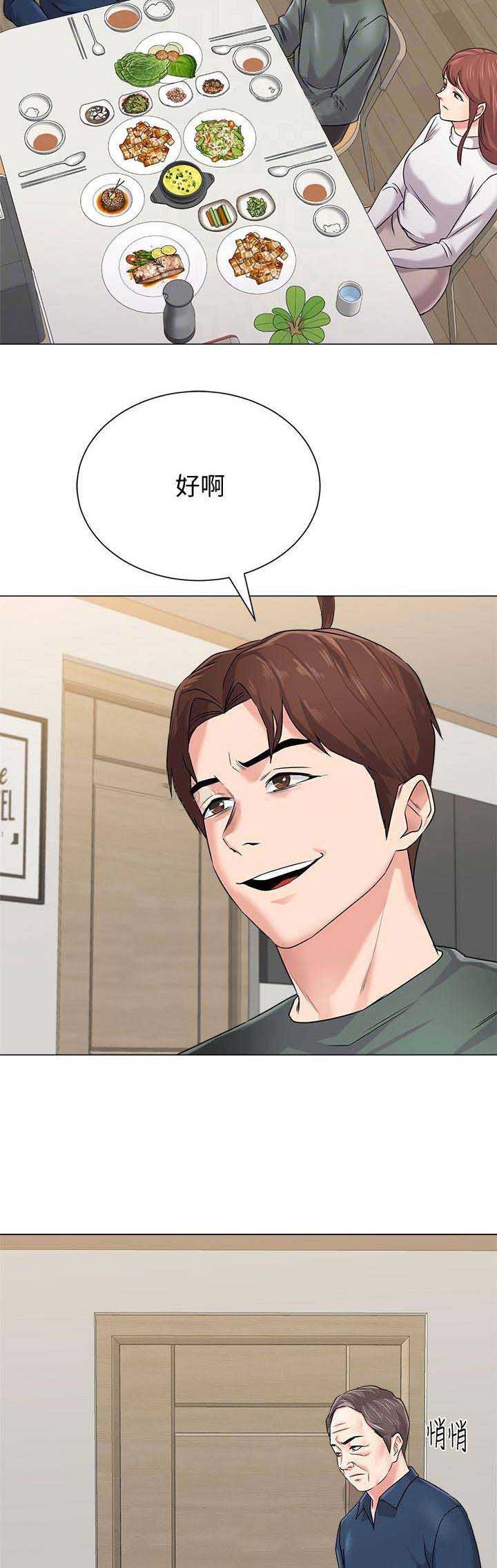 单恋高校漫画,第116话1图