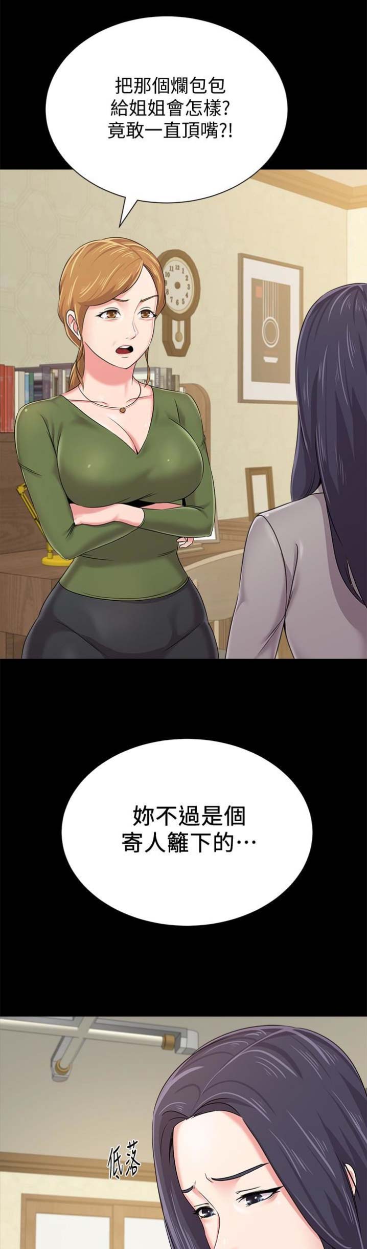 单恋高校漫画,第85话1图